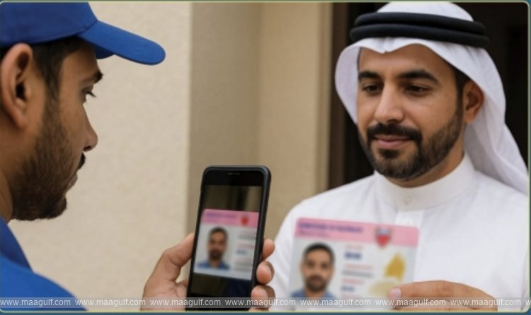 1 మీ ID, మీ గోప్యత.. బహ్రెయిన్ లో డెలివరీలకు న్యూ గైడ్ లైన్స్..!!